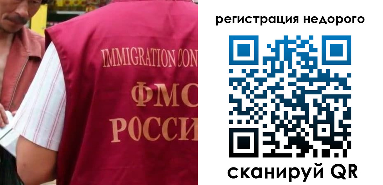 временная регистрация законно в Воркуте