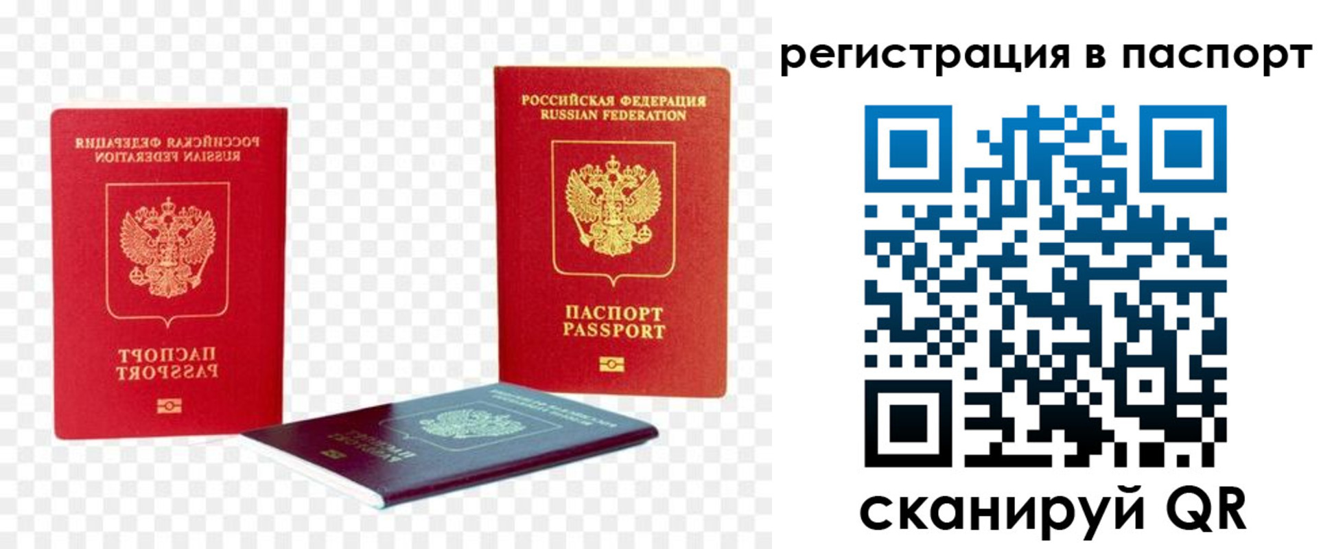прописка от собственника в Воркуте