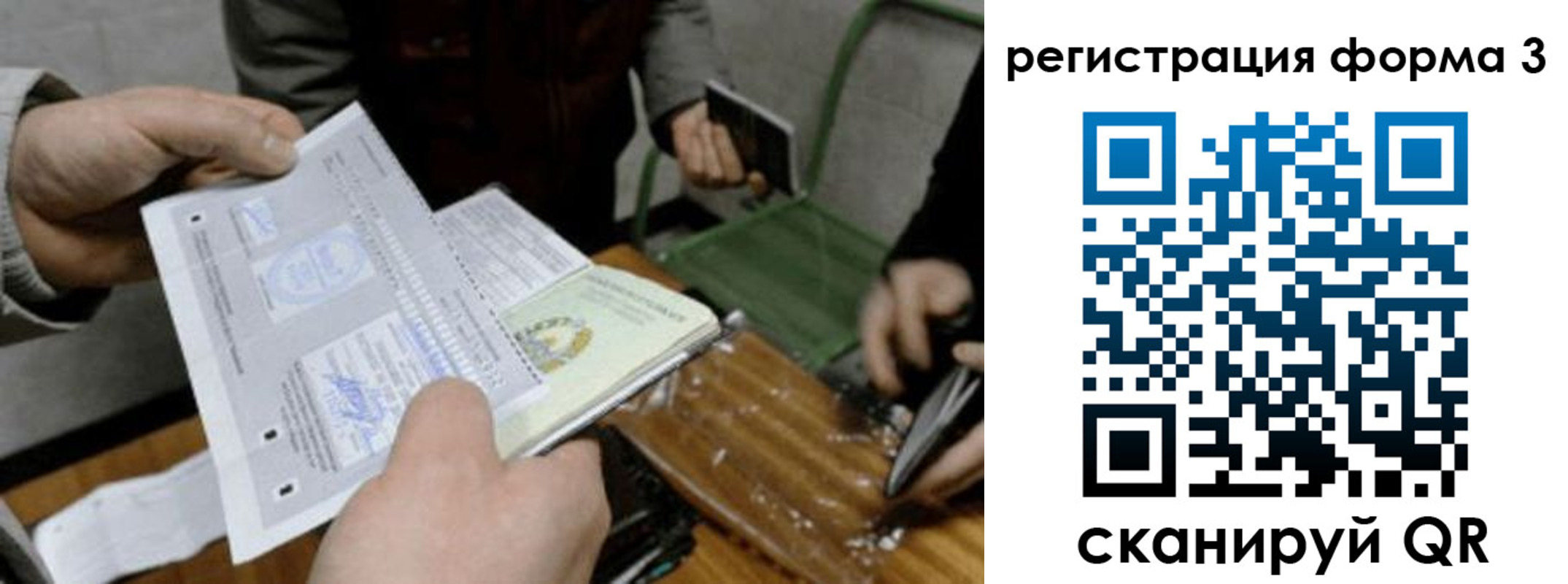 где прописаться в Воркуте
