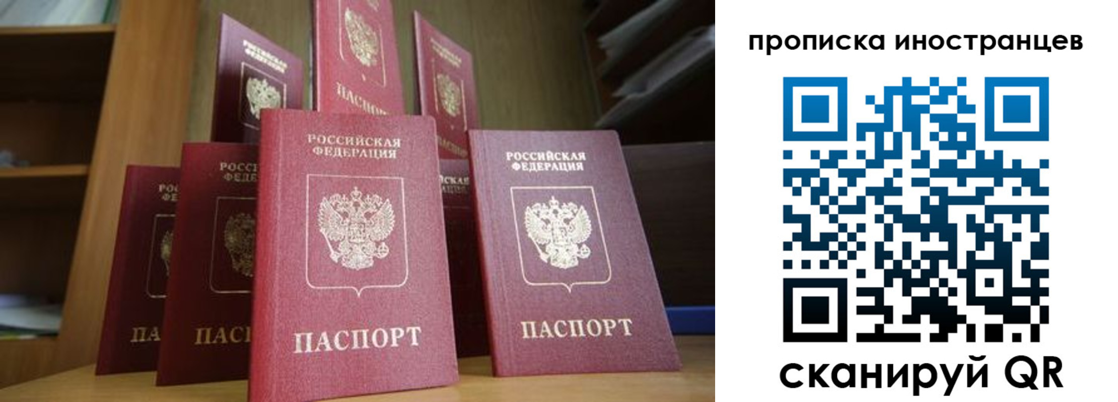 временная прописка в Воркуте