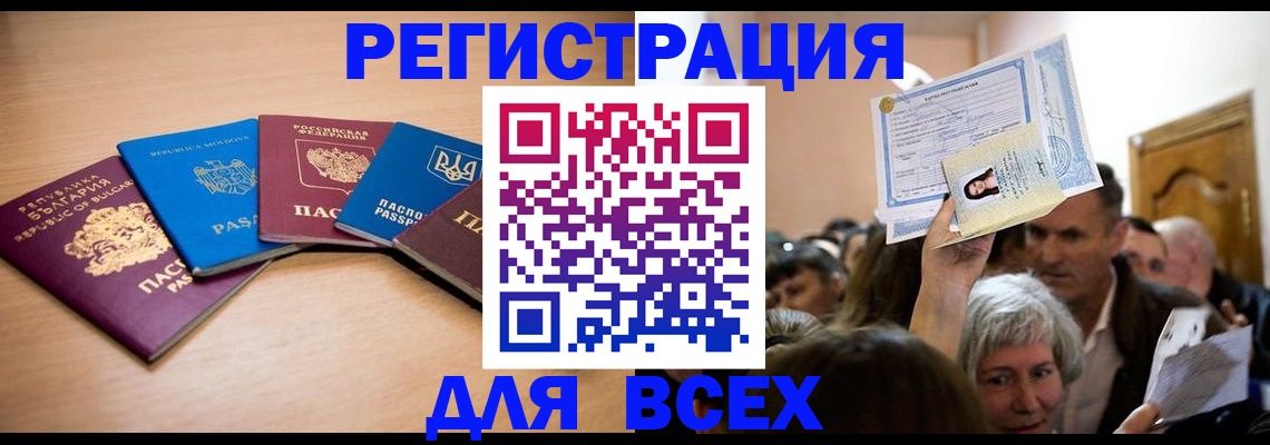 где прописаться в Воркуте