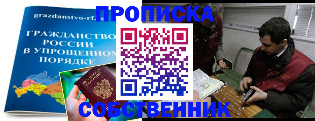 пропишу в квартире в Воркуте