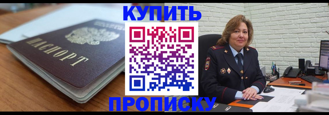 временная регистрация надежно в Воркуте
