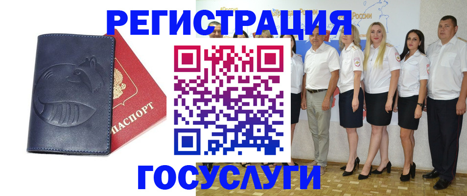 временная регистрация для всех в Воркуте