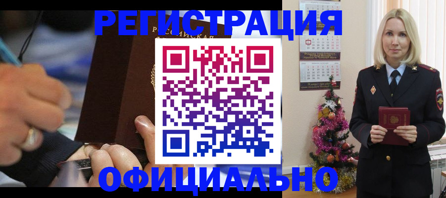 прописка для военкомата в Воркуте