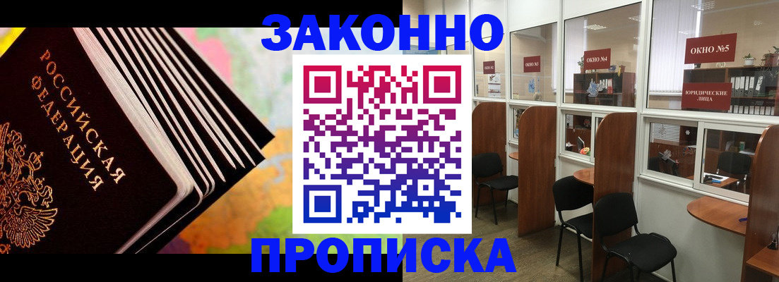 прописка для кредита в Воркуте