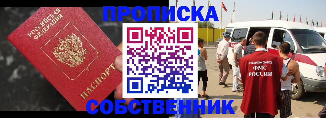 временная регистрация в Воркуте